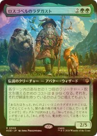 [FOIL] ロスゴベルのラダガスト/Radagast of Rhosgobel (拡張アート版) 【日本語版】 [HOB-緑R]