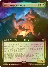 [FOIL] トム、バート、ウイリアム/Tom, Bert, and William (拡張アート版) 【日本語版】 [HOB-金R]