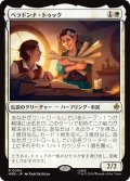 ベラドンナ・トゥック/Belladonna Took 【日本語版】 [HOB-白R]