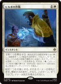 ビルボの作戦/Bilbo's Gambit 【日本語版】 [HOB-白R]