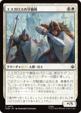 エスガロスの守備隊/Esgaroth Garrison 【日本語版】 [HOB-白C]