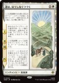 道は、はてしなくつづく/Roads Go Ever, Ever On 【日本語版】 [HOB-白R]