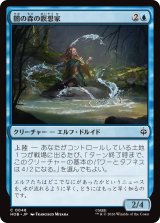 闇の森の瞑想家/Mirkwood Meditator 【日本語版】 [HOB-青C]