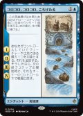 コロコロ、コロコロ、ころげたる/Roll-Roll-Roll-Roll 【日本語版】 [HOB-青R]