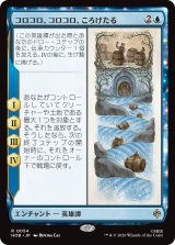 コロコロ、コロコロ、ころげたる/Roll-Roll-Roll-Roll 【日本語版】 [HOB-青R]