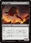餓え狂う魔狼/Ravening Warg 【日本語版】 [HOB-黒C]