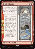 寒き霧まく山なみ/The Misty Mountains Cold 【日本語版】 [HOB-赤R]