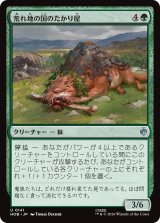 荒れ地の国のたかり屋/Wilderland Scrounger 【日本語版】 [HOB-緑U]