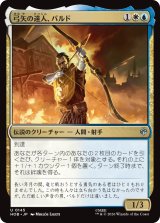 弓矢の達人、バルド/Bard the Bowman 【日本語版】 [HOB-金U]