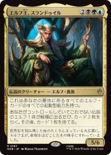 エルフ王、スランドゥイル/Thranduil, the Elvenking 【日本語版】 [HOB-金R]