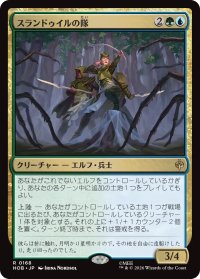 スランドゥイルの隊/Thranduil's Company 【日本語版】 [HOB-金R]