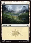 平地/Plains 【日本語版】 [HOB-土地C]