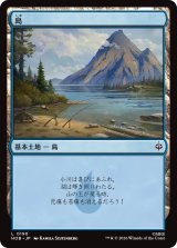 島/Island 【日本語版】 [HOB-土地C]