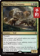 親分魔狼の隊/Chief Warg's Company 【英語版】 [HOB-金R] (予約E)