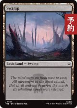 沼/Swamp 【英語版】 [HOB-土地C] (予約E)
