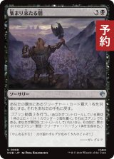集まり来たる闇/Gathering of Darkness 【日本語版】 [HOB-黒U] (予約E)