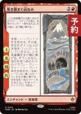 寒き霧まく山なみ/The Misty Mountains Cold 【日本語版】 [HOB-赤R] (予約E)