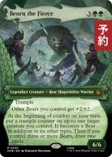獰猛なるビヨルン/Beorn the Fierce (ショーケース版) 【英語版】 [HOB-緑MR] (予約E)