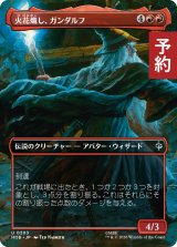 火花熾し、ガンダルフ/Gandalf, Spark Starter (全面アート版) 【日本語版】 [HOB-赤U] (予約E)