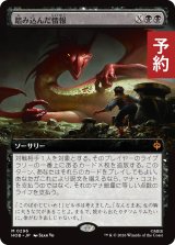 踏み込んだ情報/Inside Information (拡張アート版) 【日本語版】 [HOB-黒MR] (予約E)