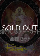 ホビット 箔押し版アートカード 54種セット [HOB-アート]