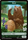熊/BEAR & 大きな岩石/STONE BOULDER 【英語版】 [HOB-トークン]