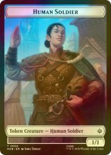 [FOIL] 人間・兵士/HUMAN SOLDIER & 宝物/TREASURE No.012 【英語版】 [HOB-トークン]