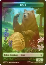 [FOIL] 熊/BEAR & 大きな岩石/STONE BOULDER 【英語版】 [HOB-トークン]