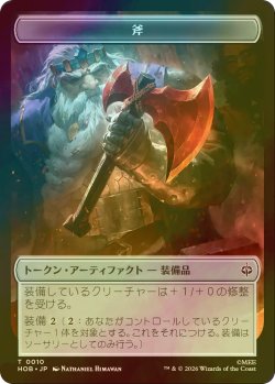 画像2: [FOIL] 鳥・兵士/BIRD SOLDIER & 斧/AXE 【日本語版】 [HOB-トークン]
