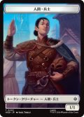 人間・兵士/HUMAN SOLDIER & 宝物/TREASURE No.012 【日本語版】 [HOB-トークン]