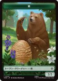 熊/BEAR & 大きな岩石/STONE BOULDER 【日本語版】 [HOB-トークン]