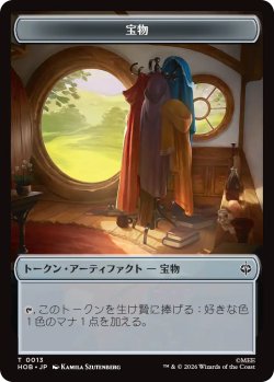 画像2: エルフ/ELF & 宝物/TREASURE No.013 【日本語版】 [HOB-トークン]