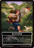 進行中の出来事/ON AN ADVENTURE & 人間・兵士/HUMAN SOLDIER 【日本語版】 [HOB-トークン]