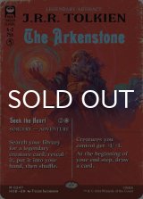 アーケン石/The Arkenstone (全面アート版) 【英語版】 [HOB-灰MR]