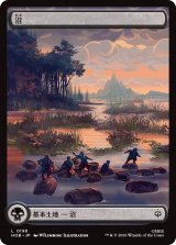 沼/Swamp (全面アート版) 【日本語版】 [HOB-土地C]