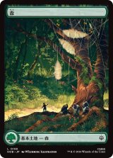 森/Forest (全面アート版) 【日本語版】 [HOB-土地C]