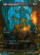 谷間へのなだれ込み/Rage into the Valley (全面アート版) 【日本語版】 [HOB-黒C]