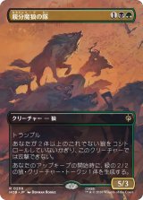 親分魔狼の隊/Chief Warg's Company (全面アート版) 【日本語版】 [HOB-金R]
