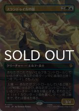 スランドゥイルの隊/Thranduil's Company (全面アート版) 【日本語版】 [HOB-金R]