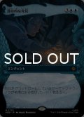 運命的な発見/Fateful Discovery (ショーケース版) 【日本語版】 [HOB-青MR]
