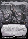モリアの破滅、アゾグ/Azog, Moria's Ruin (ショーケース版) 【日本語版】 [HOB-黒R]