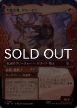 力強き者、グローイン/Gloin the Mighty (ショーケース版) 【日本語版】 [HOB-赤U]