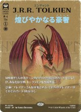 煌びやかなる豪奢/Gleaming Splendor (全面アート版) 【日本語版】 [HOB-白MR]