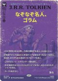 なぞなぞ名人、ゴラム/Gollum, Riddle Master (全面アート版) 【日本語版】 [HOB-黒MR]