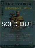 谷間の国の王、バルド/Bard, King of Dale (全面アート版) 【日本語版】 [HOB-金MR]