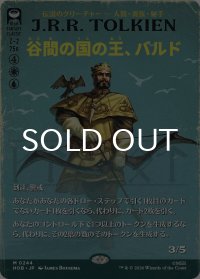 谷間の国の王、バルド/Bard, King of Dale (全面アート版) 【日本語版】 [HOB-金MR]