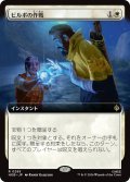 ビルボの作戦/Bilbo's Gambit (拡張アート版) 【日本語版】 [HOB-白R]