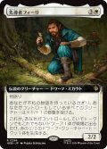 先導者フィーリ/Fili the Pathfinder (拡張アート版) 【日本語版】 [HOB-白R]