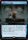 暗闇のなぞなぞ勝負/Riddles in the Dark (拡張アート版) 【日本語版】 [HOB-青R]