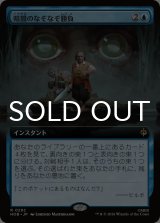 暗闇のなぞなぞ勝負/Riddles in the Dark (拡張アート版) 【日本語版】 [HOB-青R]
